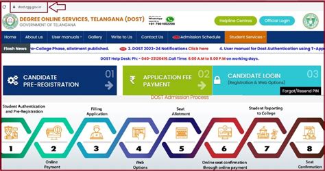 dost application login|Welcome [dost.cgg.gov.in].